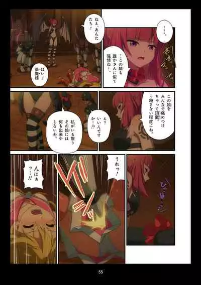 Pure Soldier OTOMAIDEN #1-9