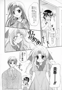 [宇佐美涉] Pastel Colors