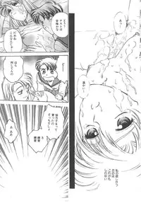 [Funabori Nariaki] Setsuna -Shoujotachi no Isshun-