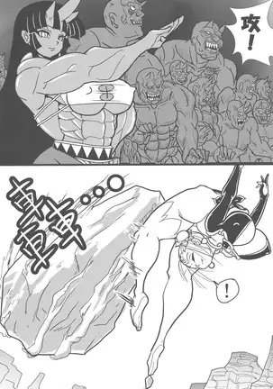 Chou Chichi Insen Tourin-den