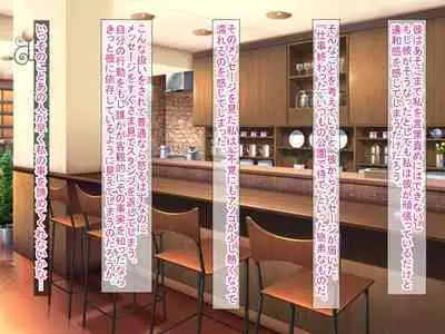 Smapho no Otoshimono kara Hajimaru NTR