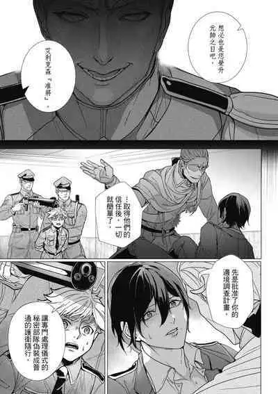 Fruit of Glaring Luxuri