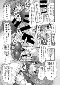 (C74) [Acid Noel (Mitsuki Rintarou)] Muchipuni Paradise! (Macross Frontier)