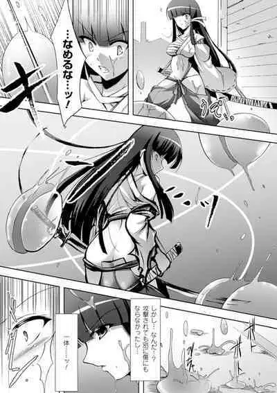 Ikusa Otome Haiboku no Nare no Hate