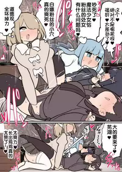 Futanari maho shojo chinchin hayasa retanode fan no saiko kacha 〜 su