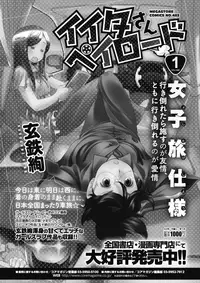 COMIC Megastore Alpha 2017-11 [Digital]