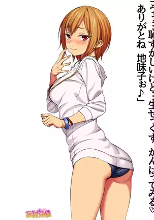 Jimiko-san Dai 2-bu Ch. 1-14.2