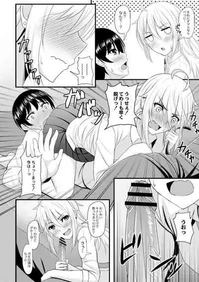 COMIC Reboot Vol. 12 [Digital]