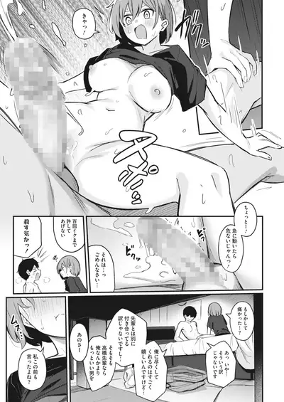 COMIC HOTMILK 2022-04 [Digital]