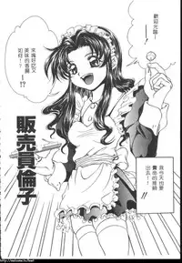 [Azuma Shin] Atatamete [Chinese]