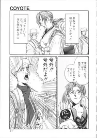 [Hirano Kouta] Coyote