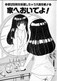 [Machigi Ruru] Kanjitai!