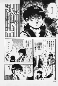 [Maakou] Ano Musume to H Chance