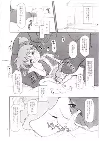 (C81) [HellDevice (nalvas)] Vangua Bon 2 Junbi Gou (Cardfight!! Vanguard)