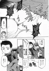 COMIC AUN 2004-06 Vol. 97