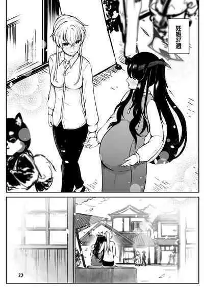 Fuuka to Sannin, Totsukitooka.