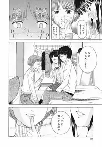 [Tonami Satoshi] Atashi To Suruno?