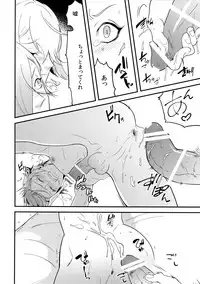 (Senka no Toki Hibana 11) [Mitsu (kani)] Inmaru (Touken Ranbu)