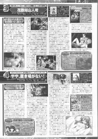 BugBug 2012-01 Vol. 209