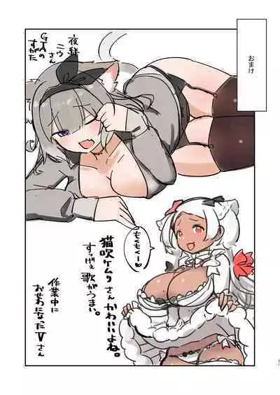 Otonari no Nekomata Onee-chan!