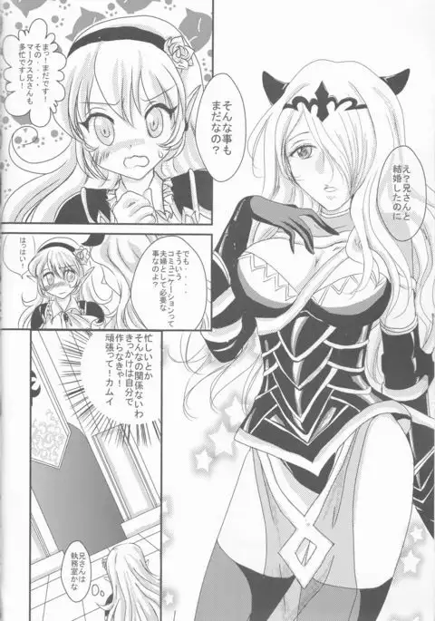 Ikusen no hoshi ni idakarete