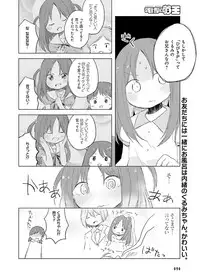 Dengeki Moeoh 2015-12 [Digital]