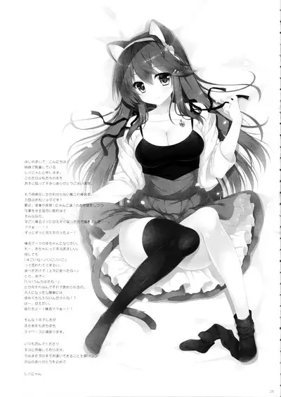 Haruna Mama ni Amaetai | I Want to be Spoiled by Mama Haruna