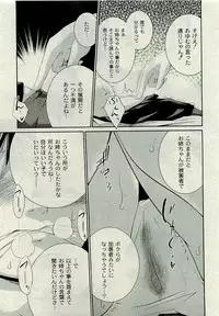 Comic PLUM [2009-08] Vol.07