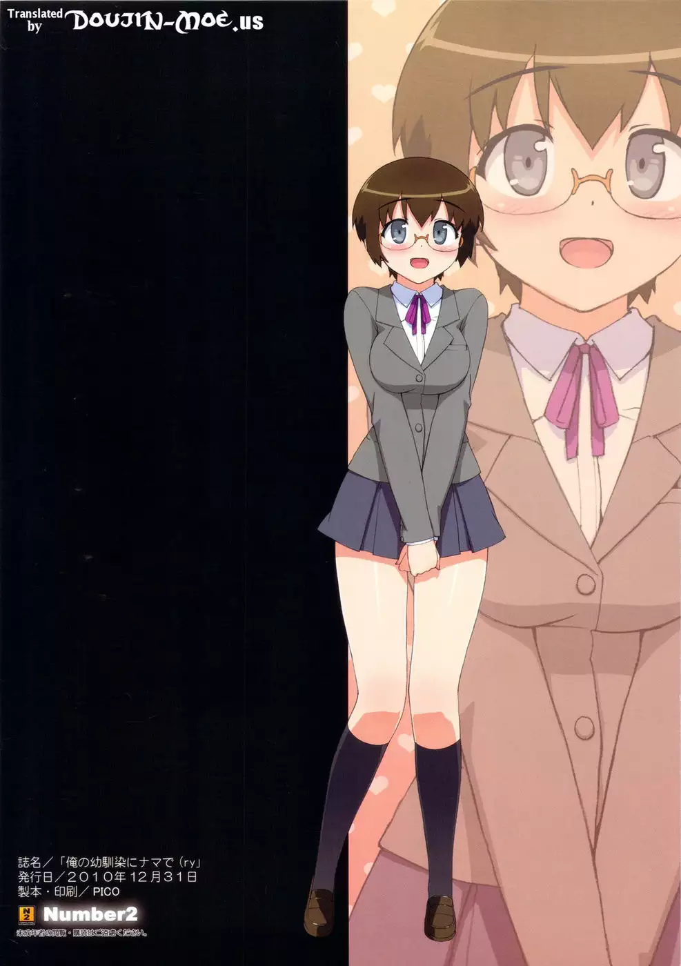 Doing it Bareback with my Childhood-Friend