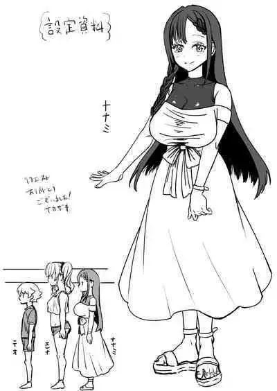 [Sakazaki/Pekopekosan] JK Elena Skeb 1&2 (English)