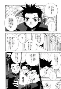 [Asahina Mari] Miniature Chaos