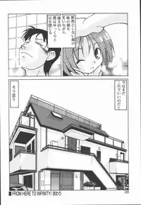 [Kohichi Akikawa] Infinity