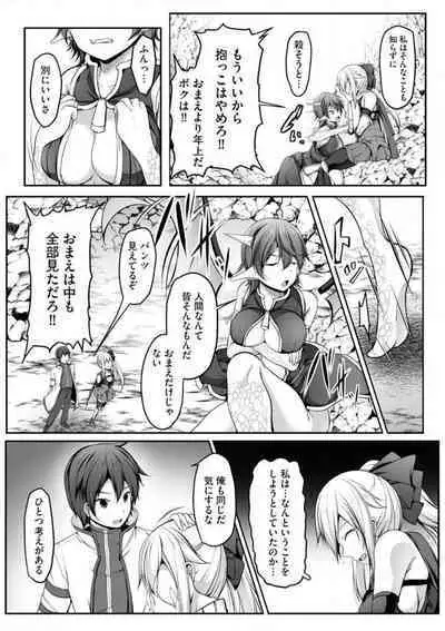 Cheat Skill "Shihai" Otsukatte Isekai Harem! 1-15