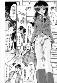 [Natsukawa Fuyu] Kuchu Kuchu Imouto no Mitsuju [Digital]