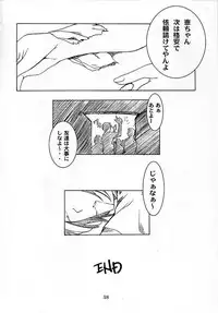 [P-Forest (Hozumi Takashi)] Blue Blood (RahXephon)