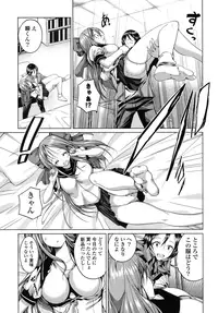 [Mochizuki Azumi] Tanetsuke Biyori。 [Digital]