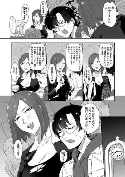 COMIC MILF 2022-02 Vol. 64