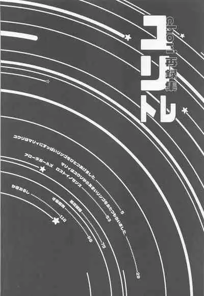 chori Sairokushuu YuriTrai