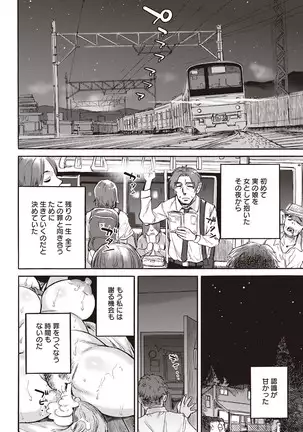 ANGEL 倶楽部 2020年9月号