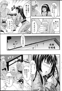Namaiki! 2012-04