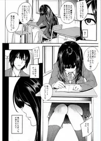[Otochichi] Gamandekinai Mesuana [Digital]