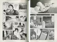 [Misaki Yukihiro] Sukedachi Himiko