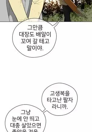 Perfect Half Ch.1-40.5