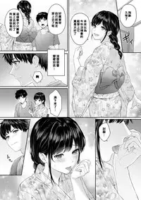 Sensei to Boku Ch. 1-7