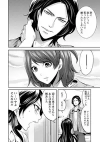 [Miyahara Ayumu] Juumin yo Koigokoro o Idake 2 [Digital]