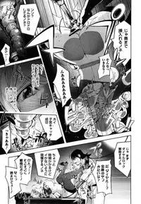 Comic Toutetsu 2014-12 vol.02