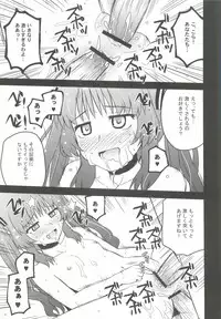 (C82) [Azure Bekkan (Konno Azure)] Citron Crémet d'Anjou (Ano Natsu de Matteru)