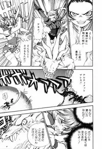 [Asahina Mari] Miniature Chaos