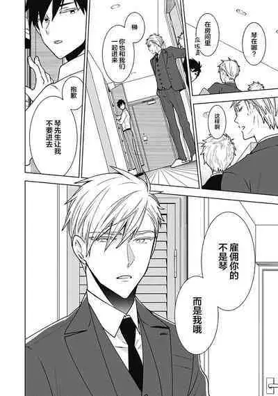 [Yoshidaya Roku] Phantom Dog -birth- | 幻影之狗ーbirthー [Chinese] [看海汉化组] [Digital]