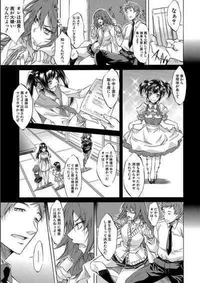 JK-tachi o Gouhouteki ni Haramase... ta!?